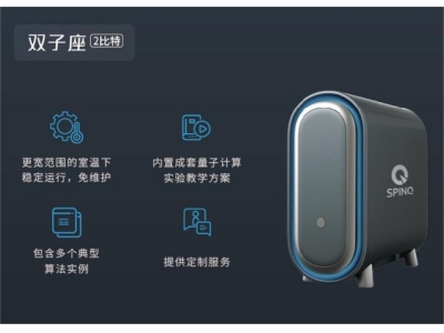 桃江深圳量旋 桌面型核磁量子计算机