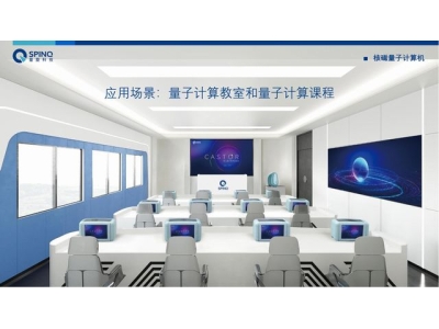 桃江深圳量旋 便携式核磁量子计算机